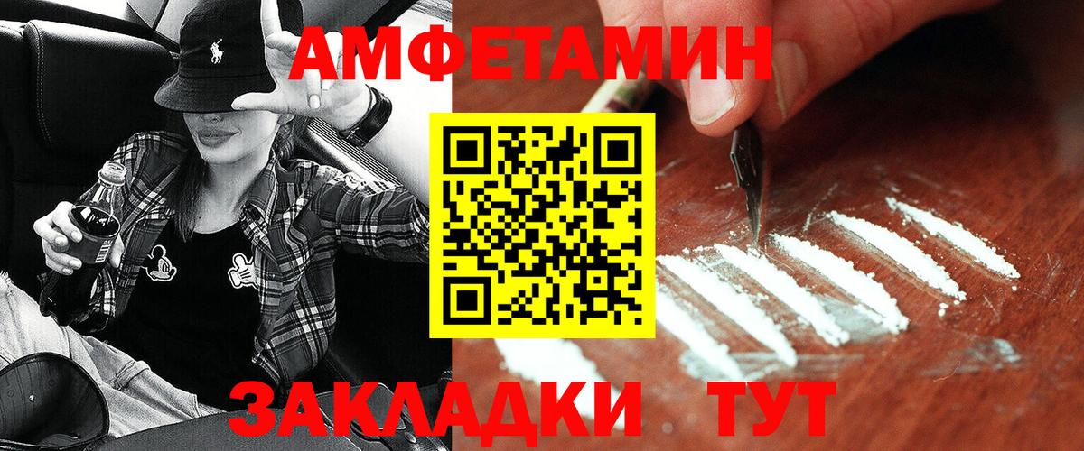 АМФЕТАМИН Розовый Острогожск
