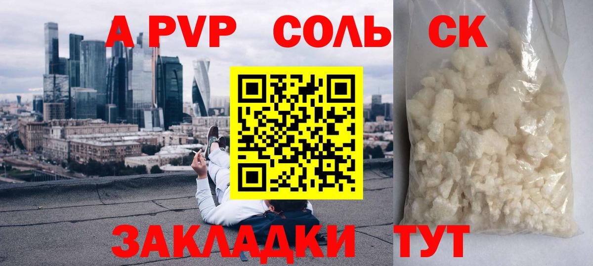 А ПВП СК КРИС  Вход с VPN  Острогожск  Alfa_PVP крисы CK  A PVP СК 