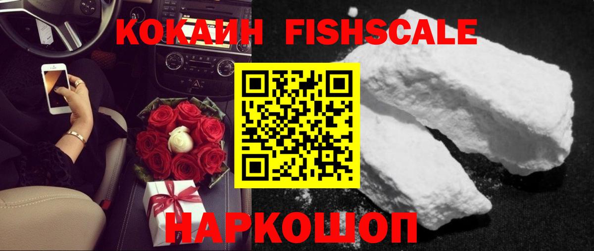 КОКАИН Колумбийский  КОКАИН  Вход с VPN  Острогожск  Cocaine Перу 
