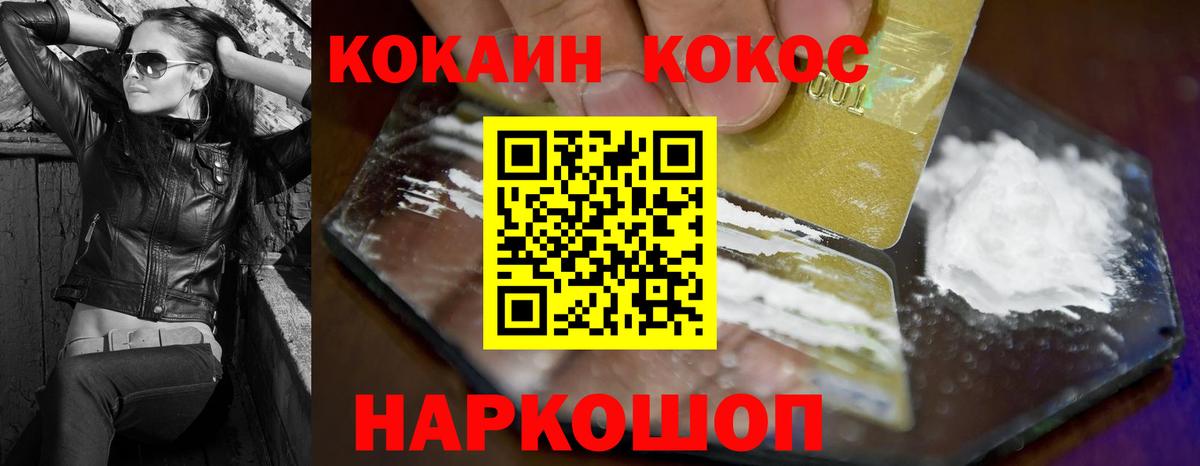 Cocaine 99% Острогожск