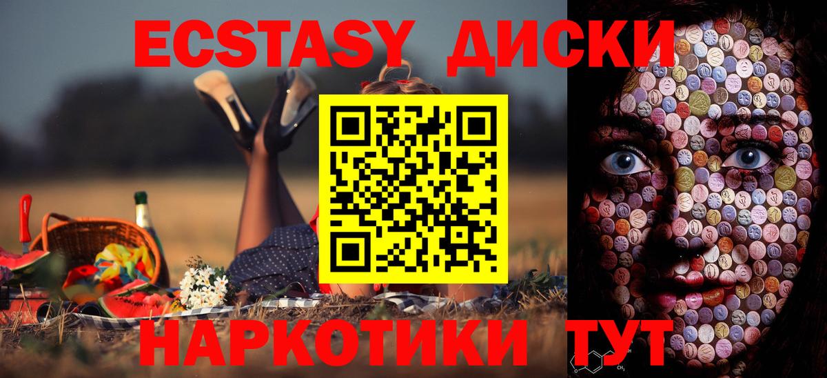Острогожск  Экстази  Вход с VPN  ЭКСТАЗИ VHQ 
