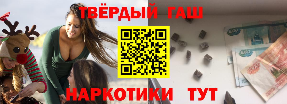 ГАШИШ ice o lator Острогожск