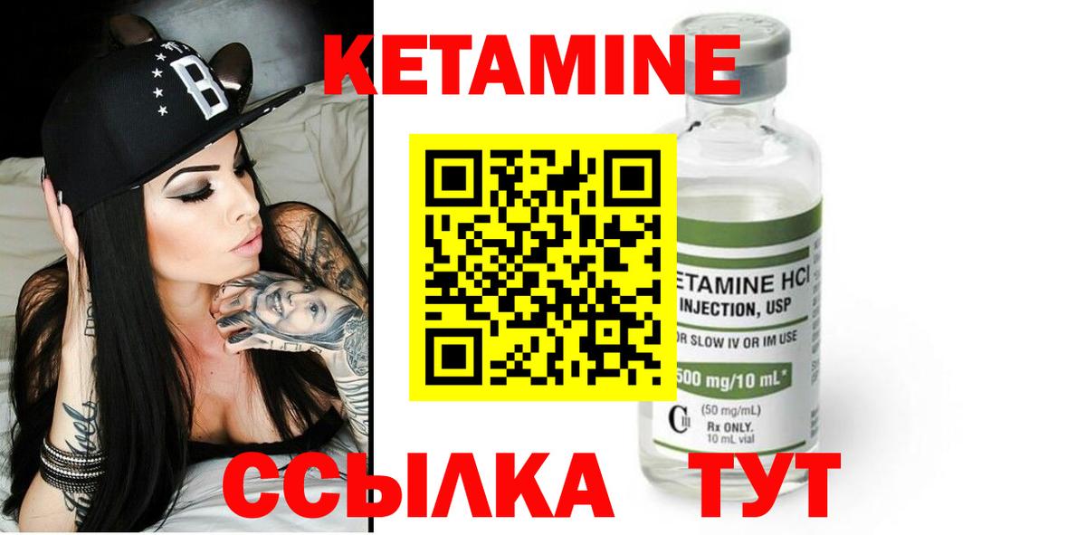 Острогожск  Кетамин ketamine  Вход с VPN 