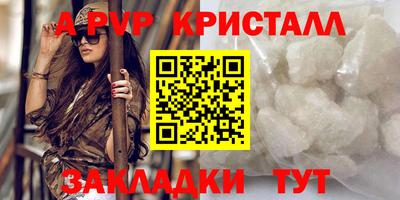 альфа пвп VHQ Рязань
