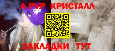 альфа пвп VHQ Рязань