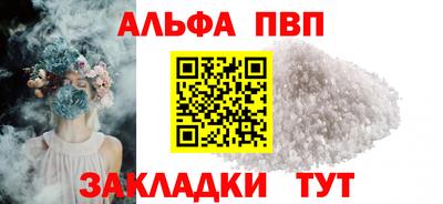альфа пвп VHQ Рязань