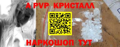 альфа пвп VHQ Рязань