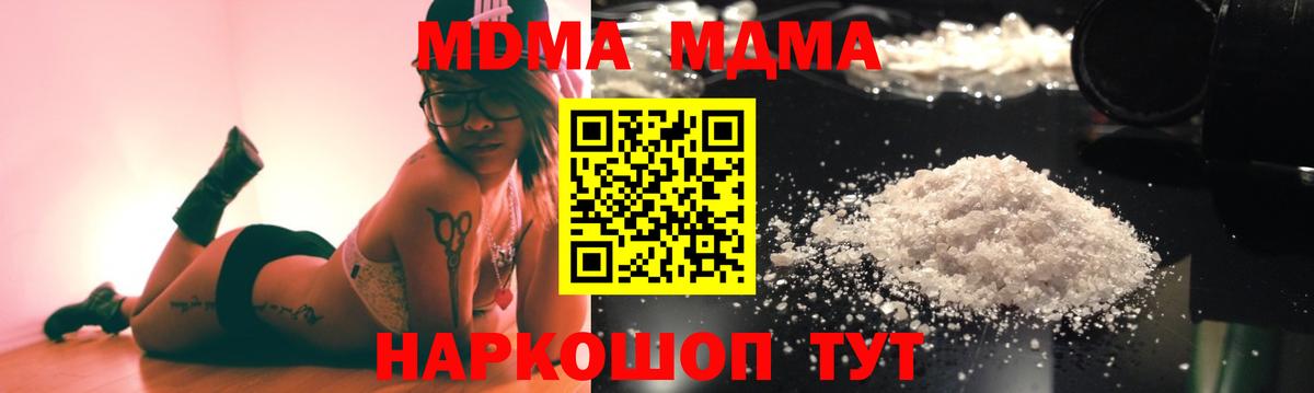 МДМА crystal  MDMA crystal  Острогожск  Вход с VPN 