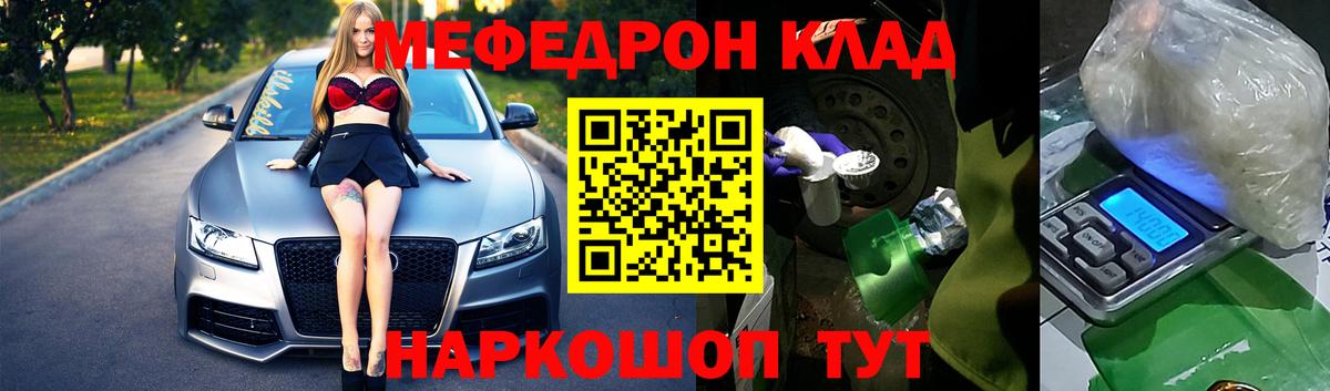 МЯУ-МЯУ мука  Вход с VPN  Мефедрон  Мефедрон 4 MMC  Острогожск 