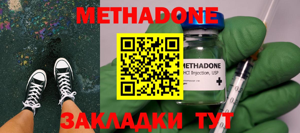 МЕТАДОН белоснежный Острогожск