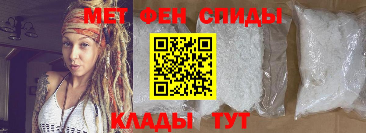 Метамфетамин Methamphetamine Острогожск