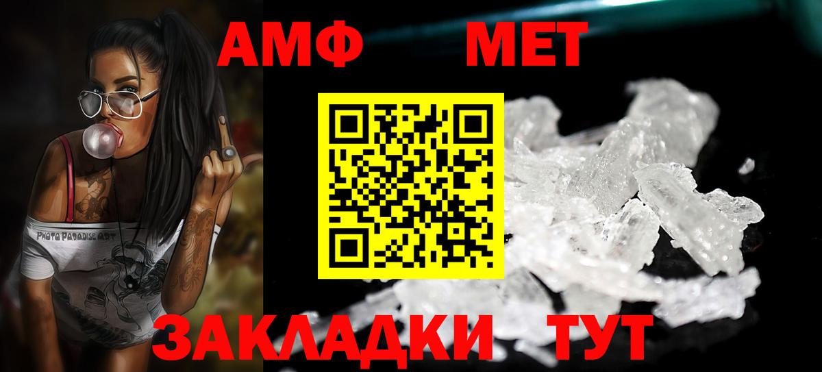 Метамфетамин  Вход с VPN  Острогожск  Метамфетамин пудра 