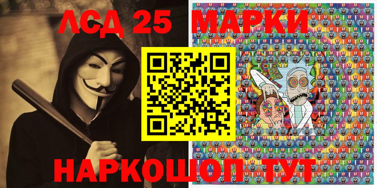 Острогожск  Наркотические марки 1,8мг  продажа наркотиков  Вход с VPN  Марки 25I-NBOMe 