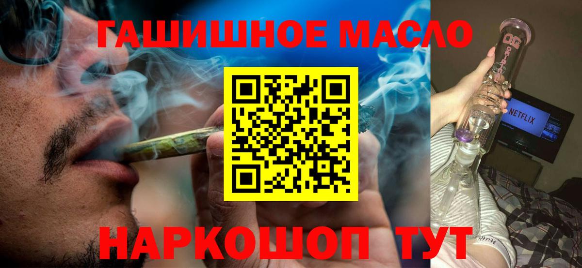 Дистиллят ТГК гашишное масло Острогожск