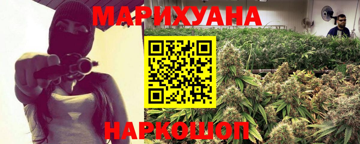 МАРИХУАНА Amnesia Острогожск